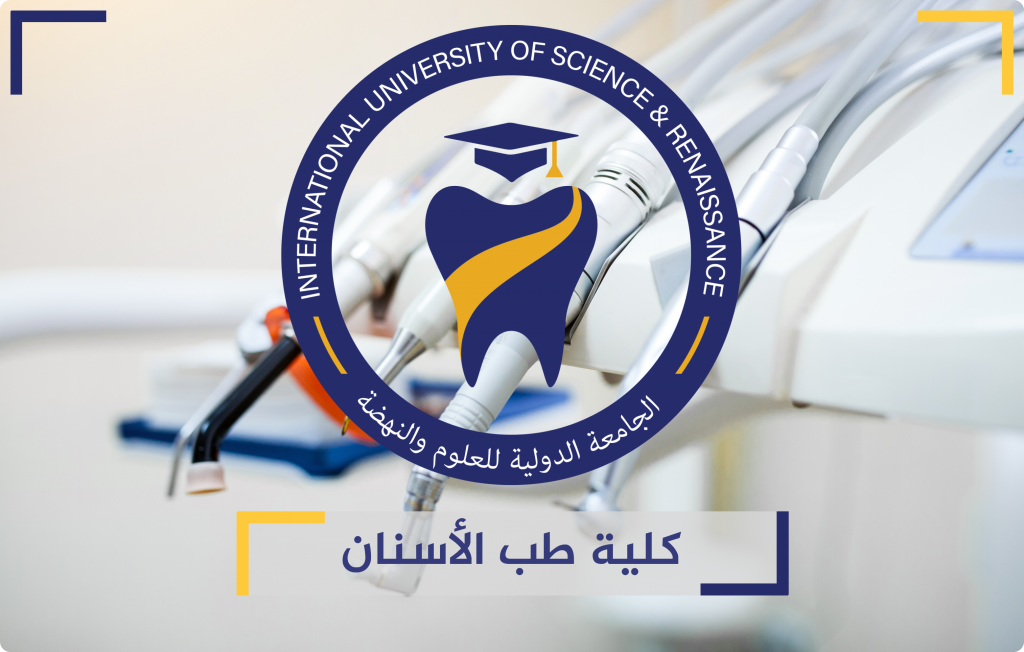 CollegeofDentistry