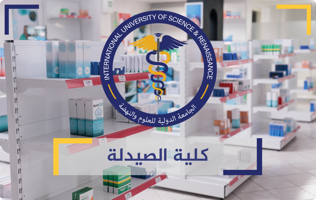 CollegeofPharmacy